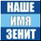 Сюрприз