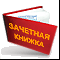 Сувенир "зачетка"